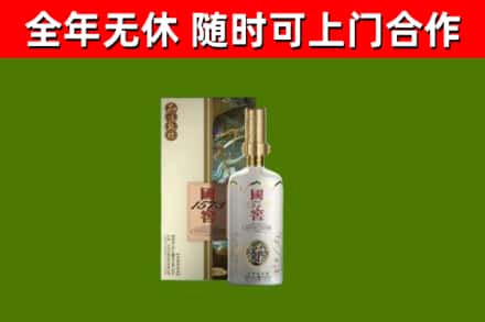新郑烟酒回收国窖1573.jpg