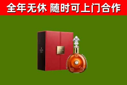 新郑回收路易十三