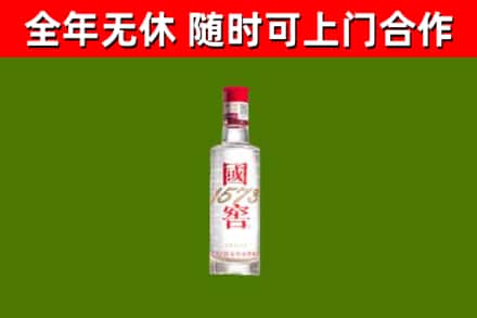 新郑烟酒回收1573酒.jpg