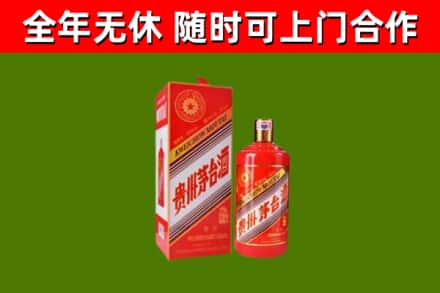 新郑烟酒回收生肖茅台酒瓶.jpg