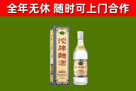 新郑烟酒回收80沱牌曲酒2.jpg