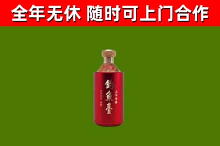 新郑烟酒回收钓鱼台.jpg