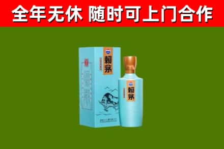 新郑烟酒回收纪念赖茅.jpg