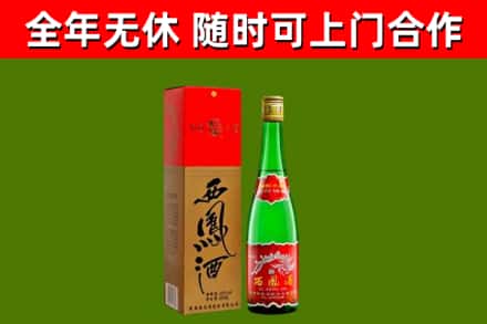 新郑烟酒回收西凤酒绿瓶.jpg