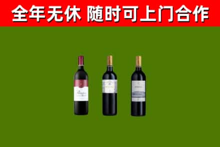 新郑烟酒回收拉菲红酒.jpg