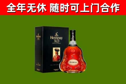 新郑烟酒回收轩尼诗XO.jpg