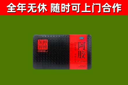 新郑烟酒回收阿胶.jpg