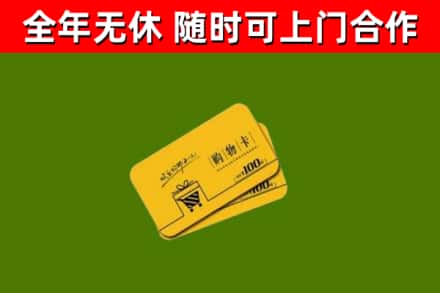 新郑烟酒回收购物卡.jpg